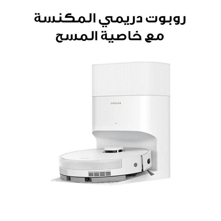 روبوت دريمي المكنسة مع خاصية المسح باللون الأبيض | D20 PLUS RLD35GD