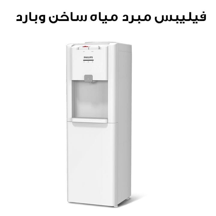 Philips Hot and Cold Water Dispenser | ADD4952WH/56