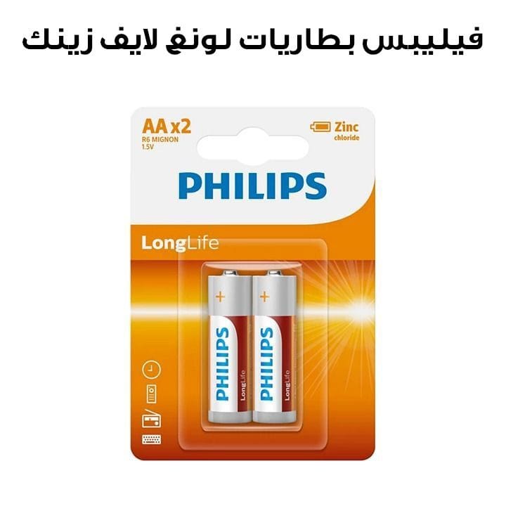 فيليبس بطاريات لونغ لايف زينك AA عبوة ٢ قطع | R6L2B