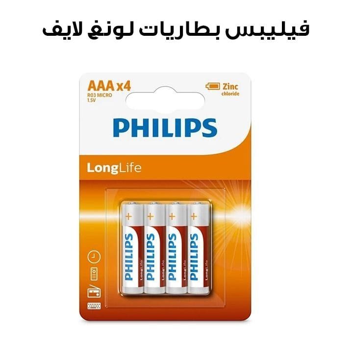 فيليبس بطاريات لونغ لايف زينك AAA عبوة ٤ قطع | R03L4B/97