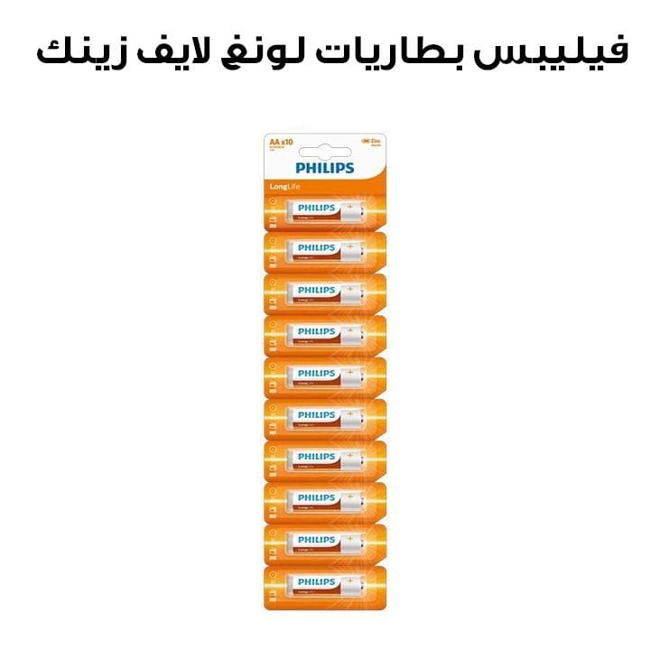 فيليبس بطاريات لونغ لايف زينك AA عبوة ١٠ قطع مع كرت ممزق | R6L10S/97