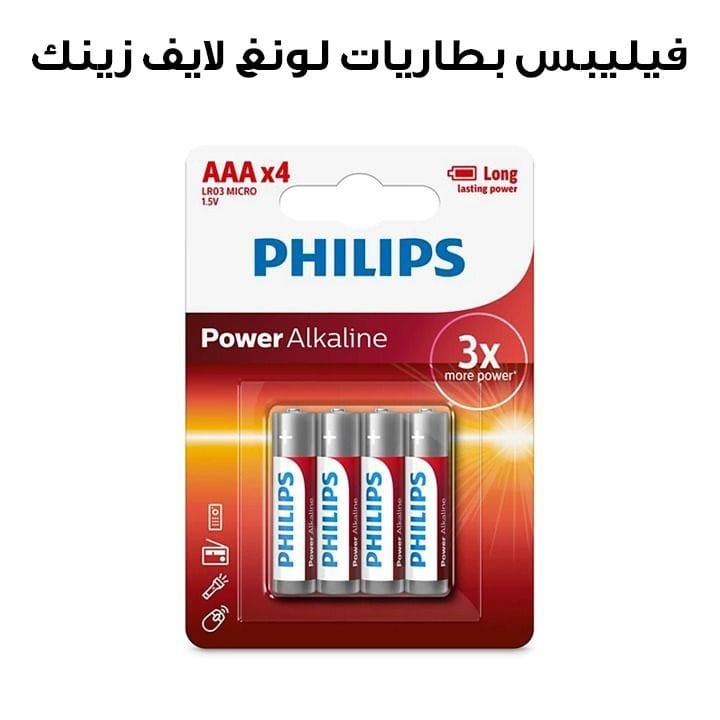 Philips Power Alkaline AAA Batteries 4-Pack |LR03P4B/97