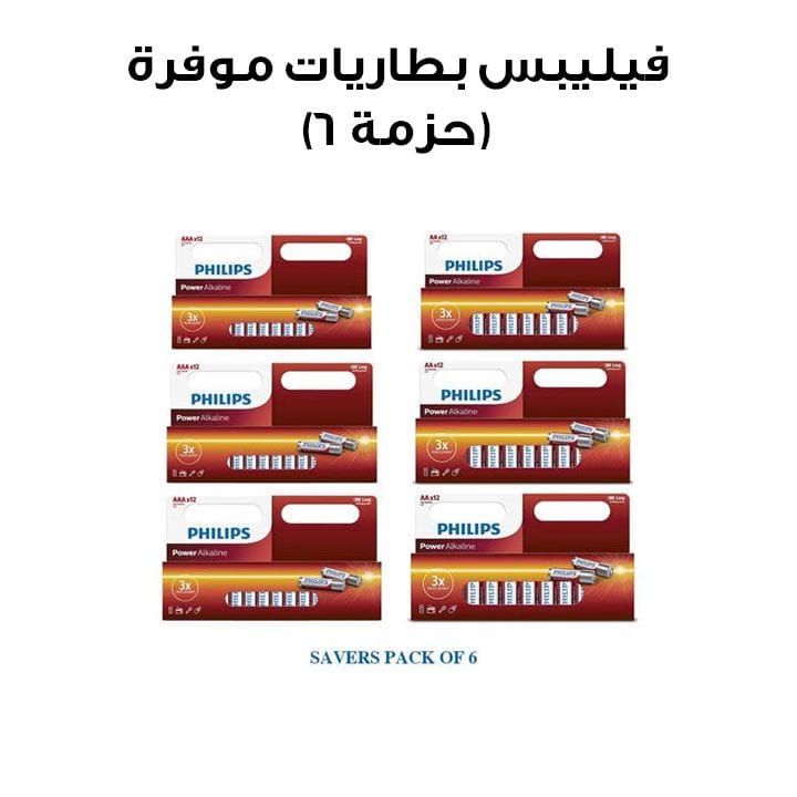 فيليبس (حزمة موفرة 6) بطاريات LR03P12B/97 × 3 حزم + بطاريات LR6P12B/97 × 3 حزم