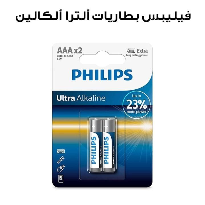 Philips Ultra Alkaline AAA Batteries 2-Pack |LR03E2B/97