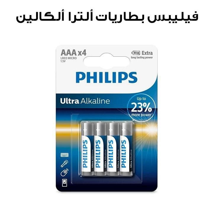 Philips Ultra Alkaline AAA Batteries 4-Pack |LR03E4B/97