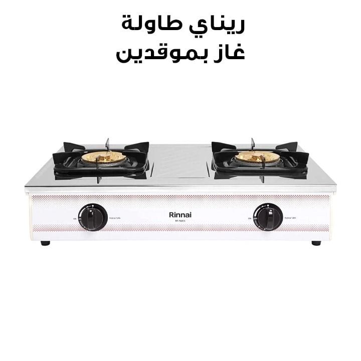 ريناي موقد غاز بعيونين | RT-702CC