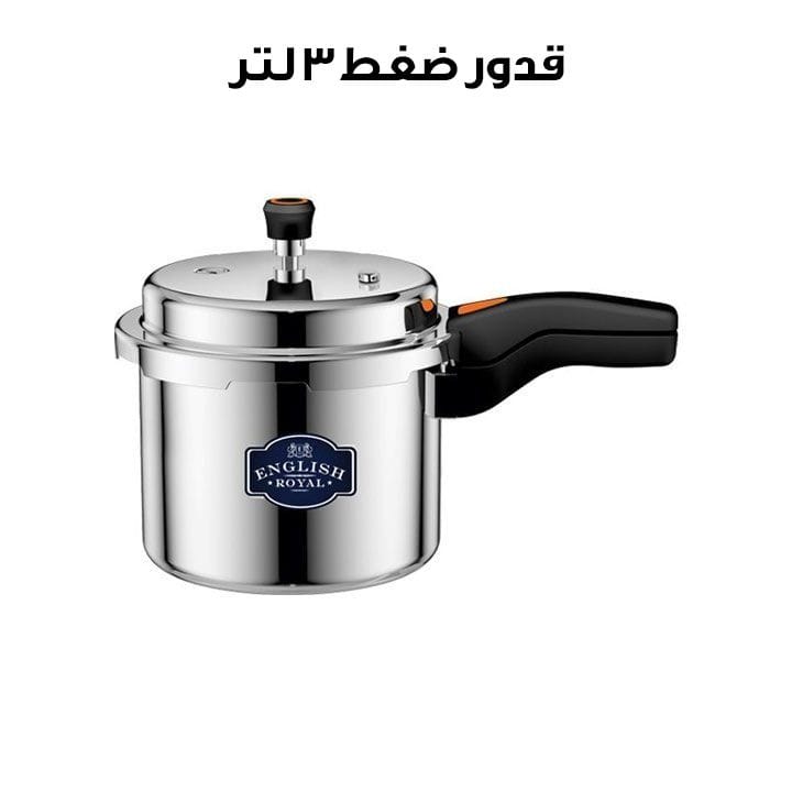 إنجليش رويال قدر ضغط ٣ لتر ERK 3301SS