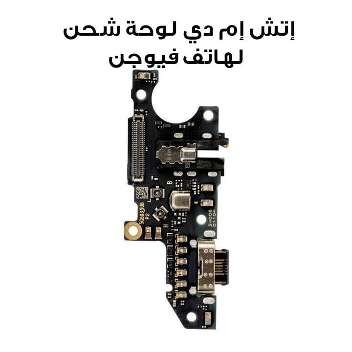 إتش إم دي لوحة شحن لهاتف ‏Fusion‏ ‏|‏ 301SQ503H034