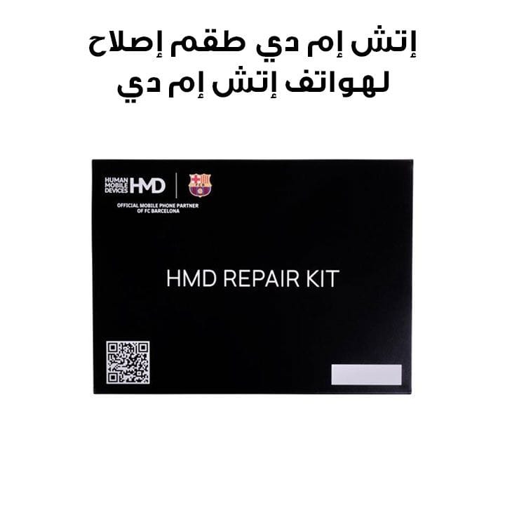 HMD Repair Kit for HMD Mobile | 8C1C000006