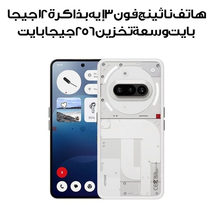 Nothing Phone (3a) 12+256GB Smartphone - White | A10400152