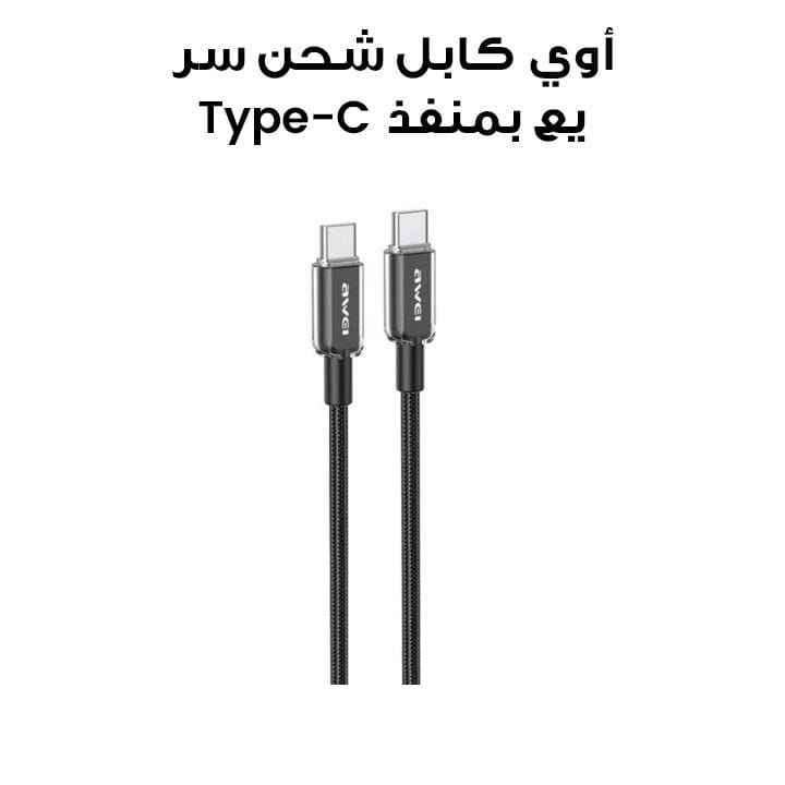 أوي كابل بيانات للشحن السريع من نوع Type-C – أسود | CL-148T