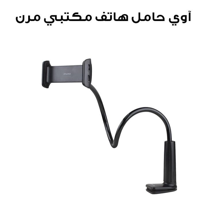 آوي حامل هاتف مكتبي مرن لون أسود (X3)