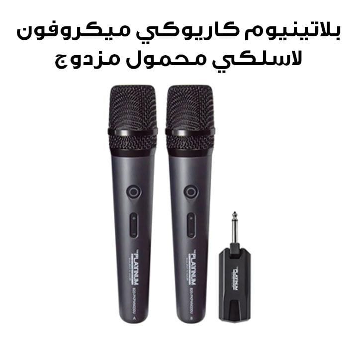 Platinum Karaoke  Dual Portable Wireless Mic |B20