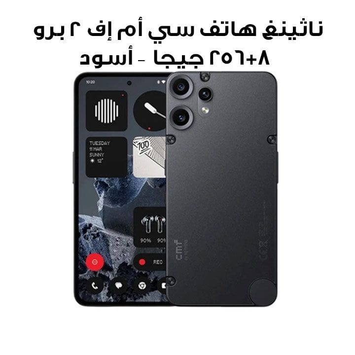 Buy Nothing CMF Phone 2 Pro 8GB+256GB - Black | A001-A10400211