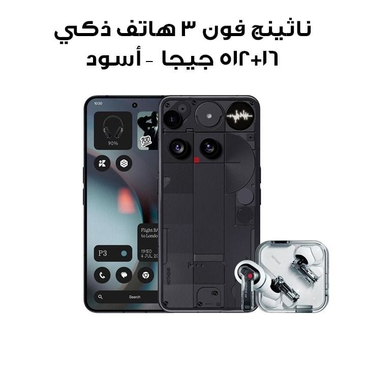 Nothing Phone (3) 16GB+512GB Smartphone - Black | A024-A10000020