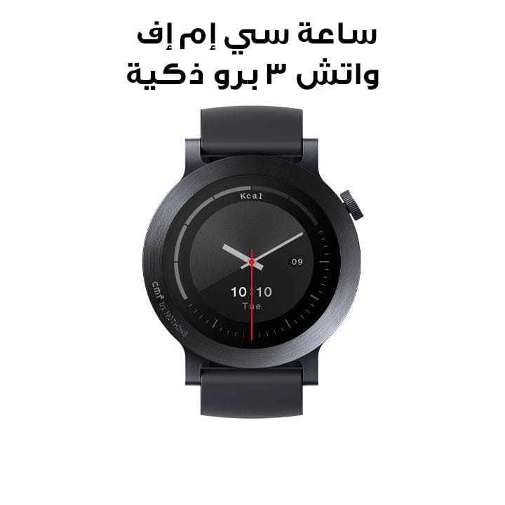 ساعة ذكية سي إم إف ووتش 3 برو – رمادي غامق | D399-A10700020