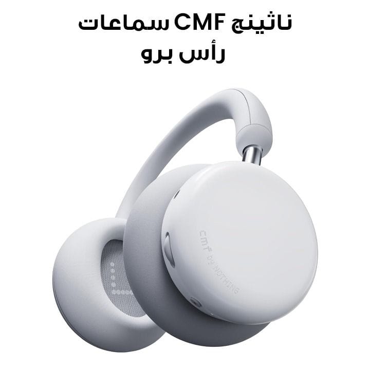 ناثينج CMF سماعات رأس برو لاسلكية، رمادي فاتح | A11300010-B175