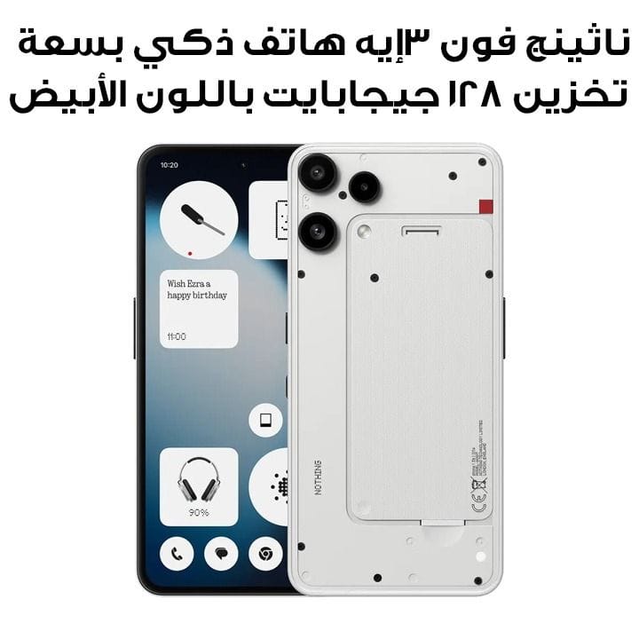 Buy Nothing Phone (3a) Lite 8GB RAM 128GB Storage – White