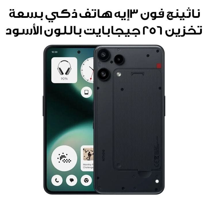 ناثينج فون 3إيه لايت بذاكرة عشوائية 8 جيجابايت وسعة تخزين 256 جيجابايت باللون الأسود | A10400253