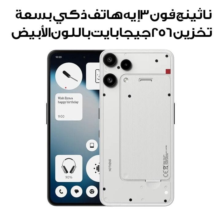 ناثينج فون 3إيه لايت بذاكرة عشوائية 8 جيجابايت وسعة تخزين 256 جيجابايت باللون الأبيض | A10400254