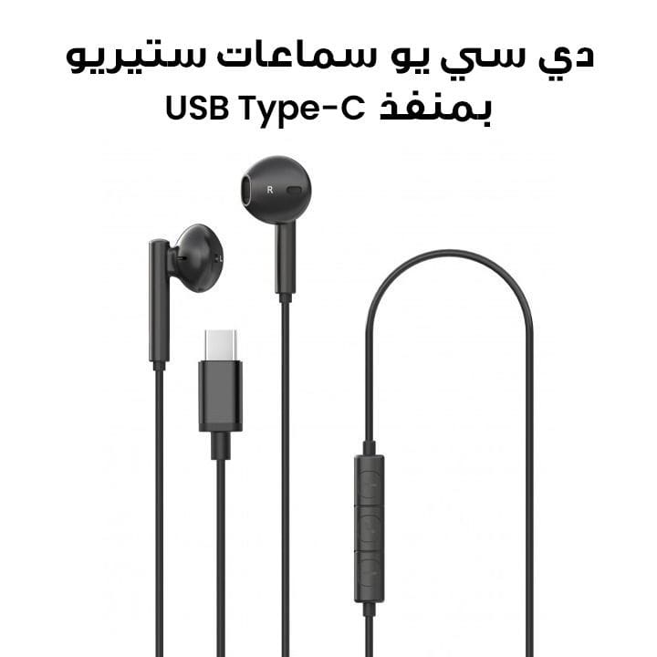 DCU Tecnologic Stereo Earphones USB Type-C – Black |34151011