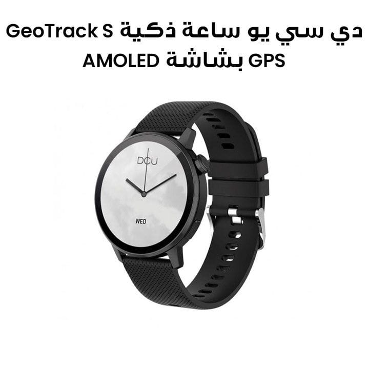 ساعة ذكية دي سي يو تيكنولوجيك جيو تراك S بتقنية تحديد المواقع وشاشة AMOLED – أسود | 34157088