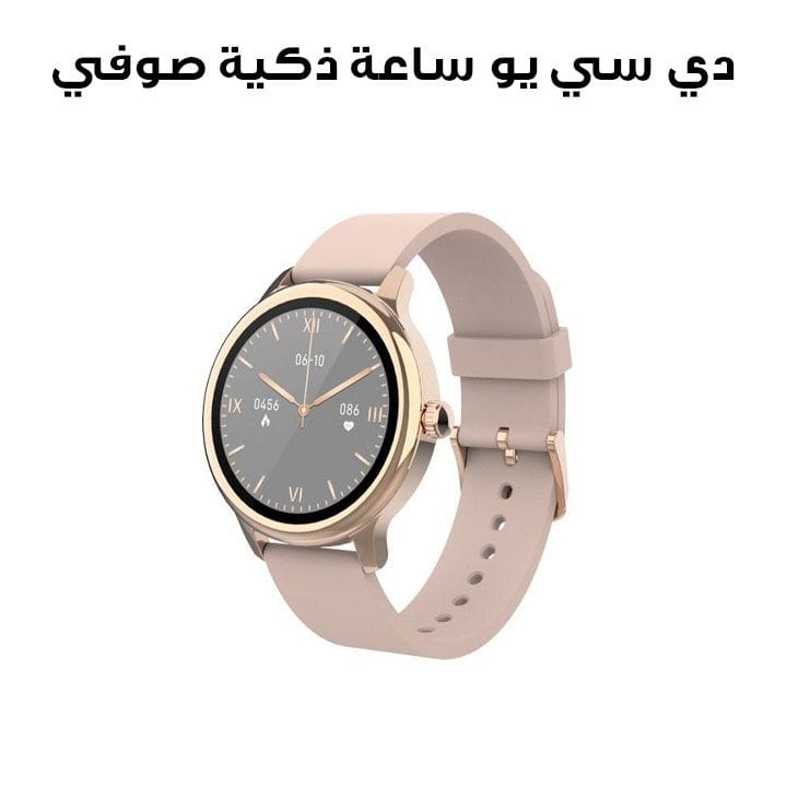 DCU Tecnologic Sophie Smartwatch – Rose Silcon|34157090