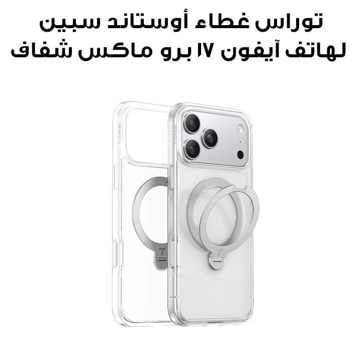 Torras Ostand Spin Series Case For iPhone 17 Pro Max, Magnetic Ring Design, Built-In Rotating Stand - Clear - X00FX2575