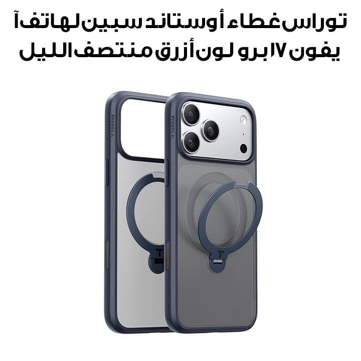 Torras Ostand Spin Series Mobile Case for iPhone 17 Pro - Midnight Blue | X00FX2578