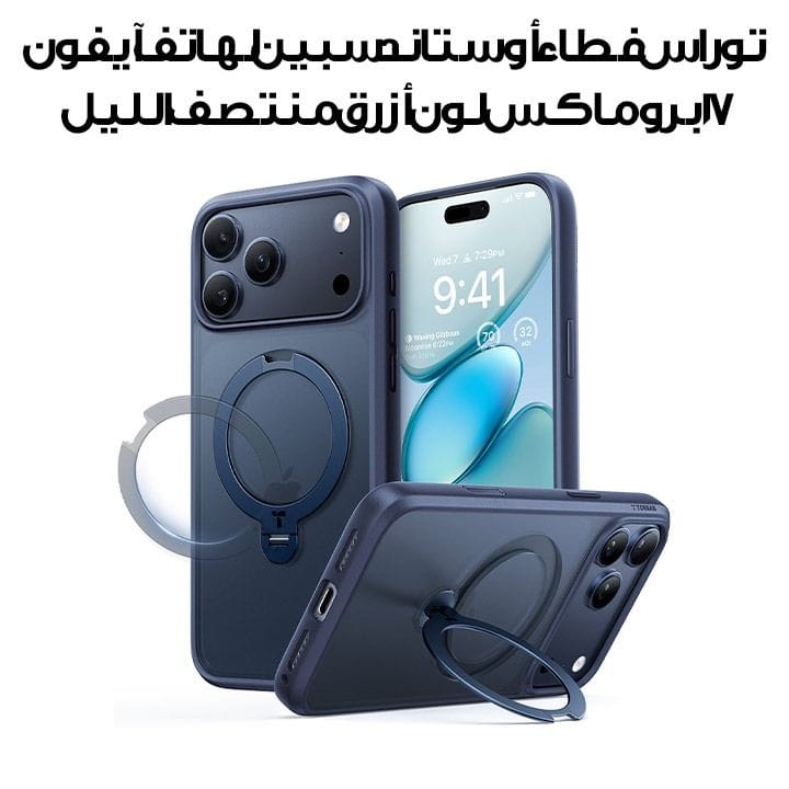 Torras Ostand Spin Series Mobile Case for iPhone 17 Pro Max - Midnight Blue | X00FX2579