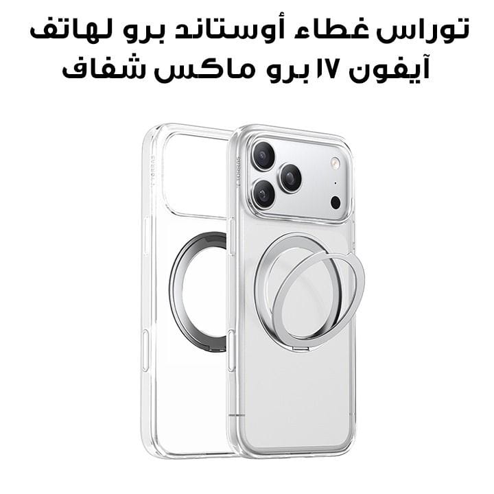 Torras Ostand Pro Series Mobile Case for iPhone 17 Pro Max -Clear| X00FX2585
