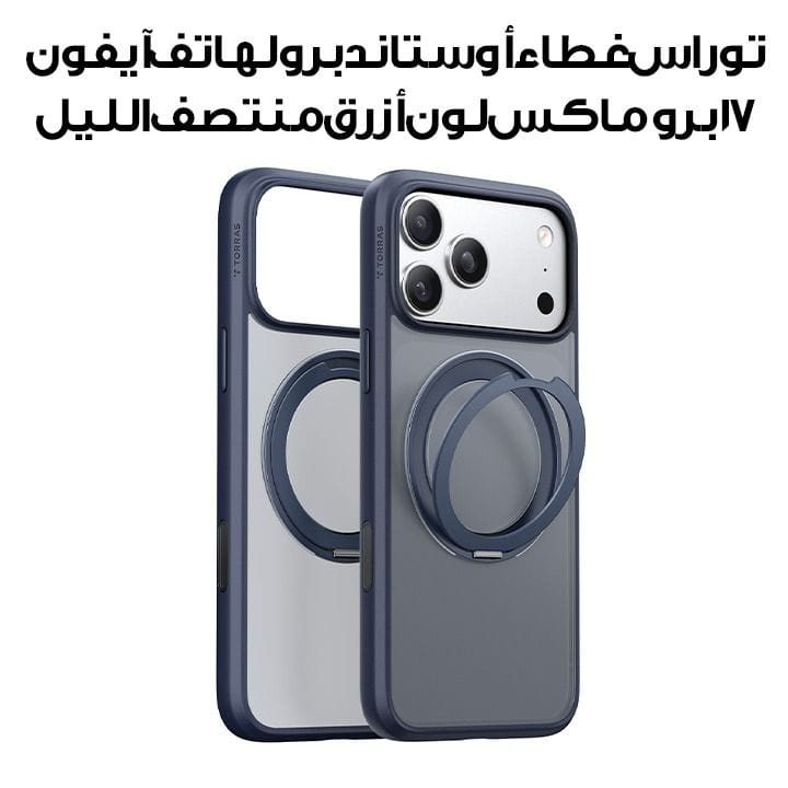 Torras Ostand Pro Series Mobile Case for iPhone 17 Pro Max - Midnight Blue| X00FX2589