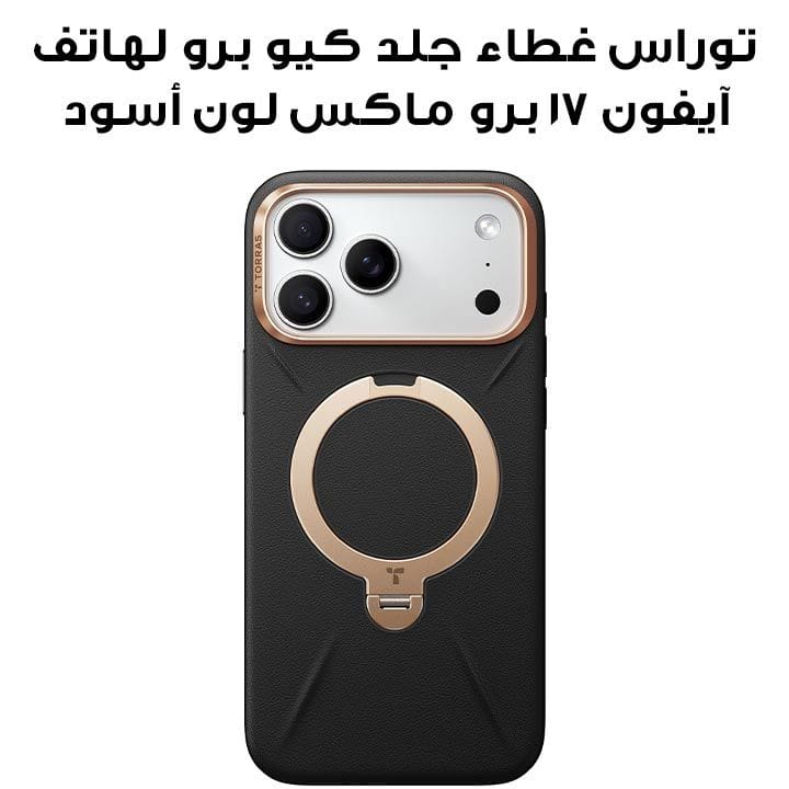 توراس غطاء هاتف جلد سلسلة كيو برو لهاتف آيفون ١٧ برو ماكس لون أسود X00RP135B059