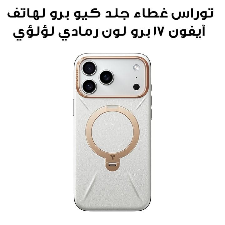 Torras QPro Leather Mobile Case for iPhone 17 Pro - Pearl Grey| X00FX2602