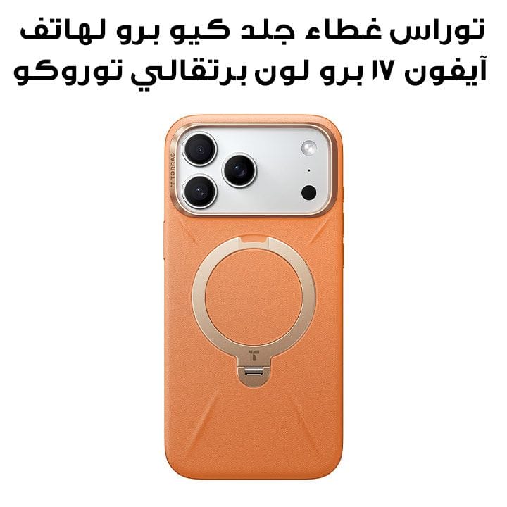 Torras QPro Leather Mobile Case for iPhone 17 Pro - Torocco Orange | X00FX2604