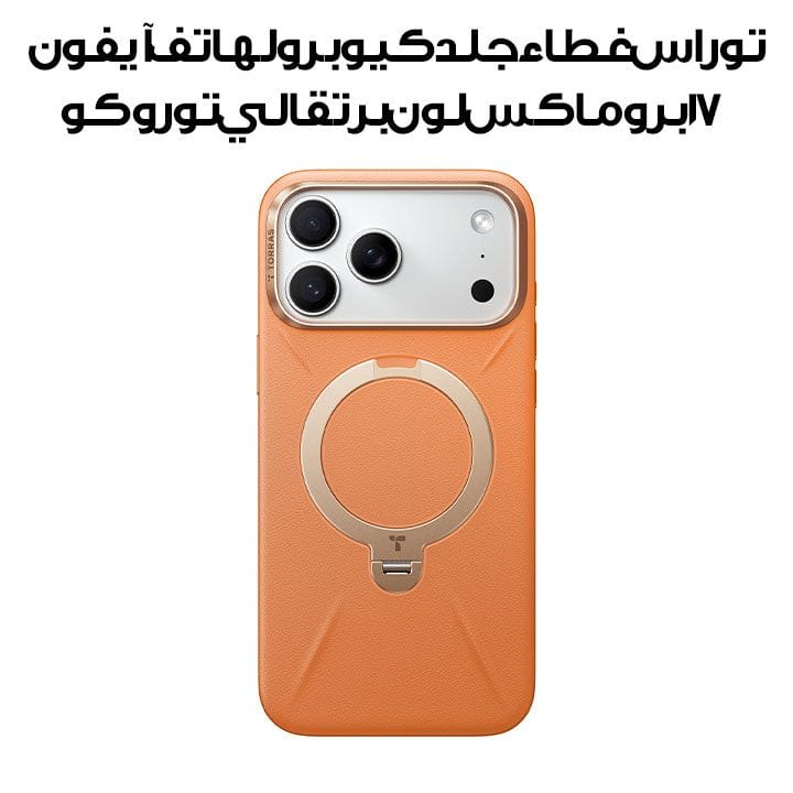 Torras QPro Leather Mobile Case for iPhone 17 Pro Max - Torocco Orange| X00FX2605