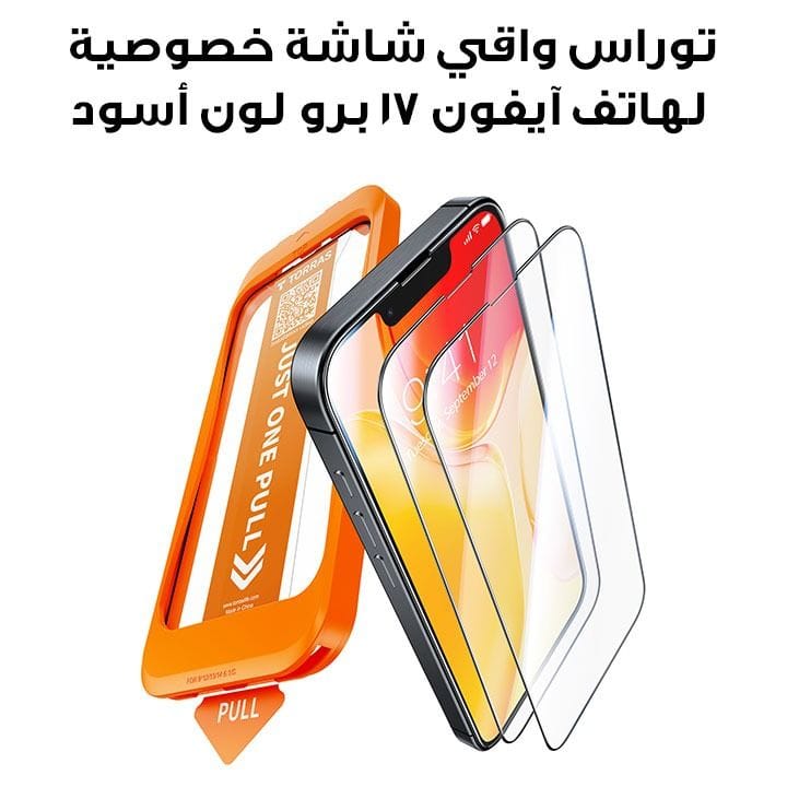 توراس واقي شاشة خصوصية سلسلة إنستول ماستر لهاتف آيفون ١٧ برو لون أسود X00FX2626