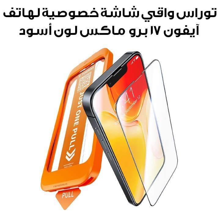 Torras Install Master Privacy Series Screen Protector for iPhone 17 Pro Max - Black | X00FX2627