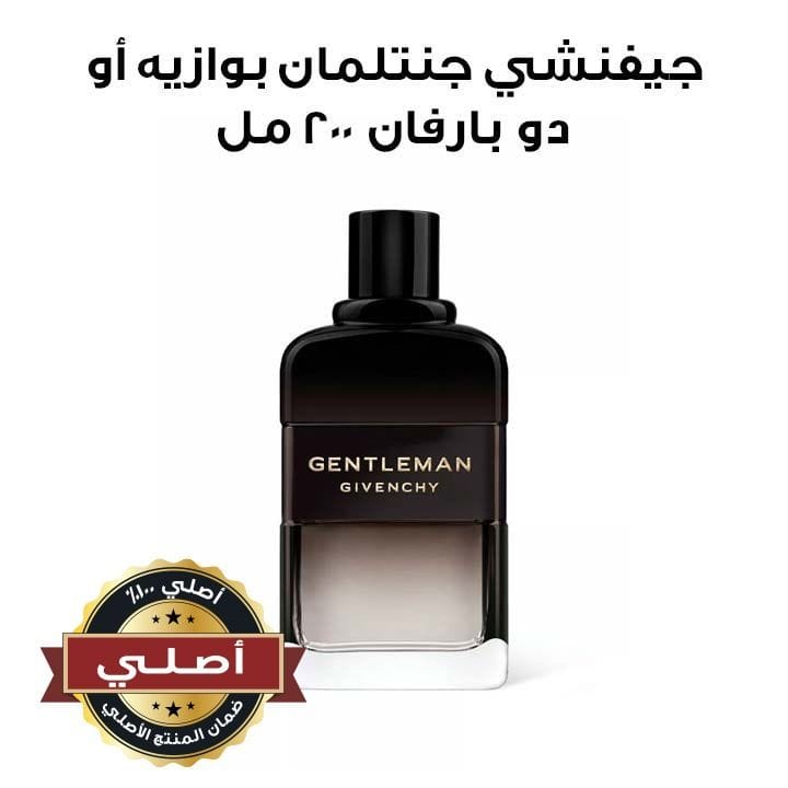 جيفنشي جنتلمان بوازيه أو دو بارفان 200 مل