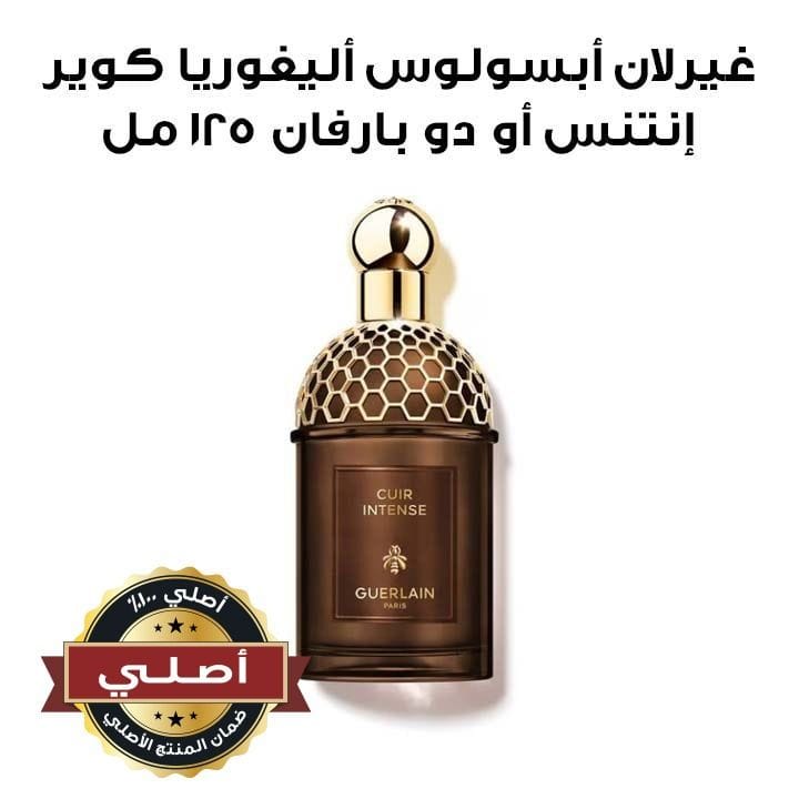 غيرلان أبسولوس أليغوريا كوير إنتنس أو دو بارفان 125 مل