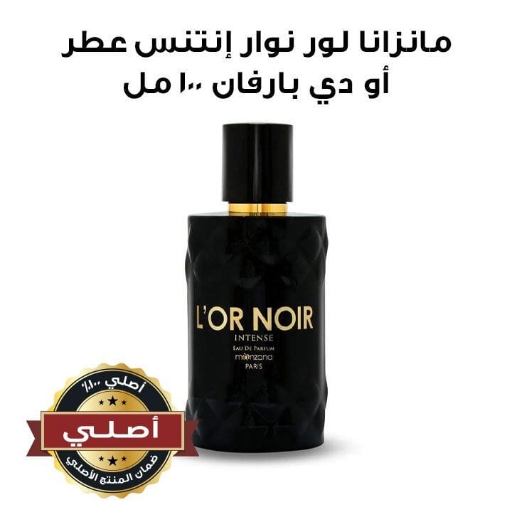 مانزانا لور نوار إنتنس عطر أو دي بارفان ١٠٠ مل