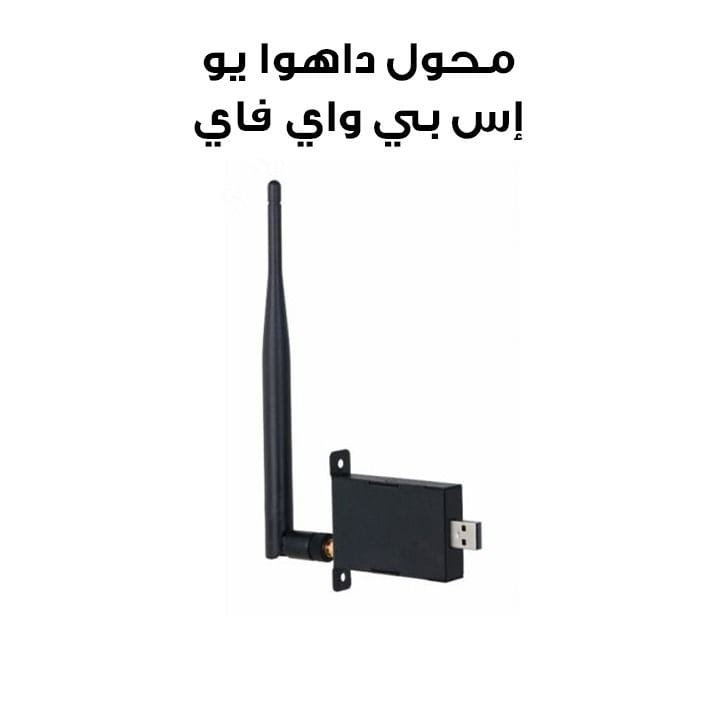 Dahua USB Wi-Fi Adapter Dongle, Black | DHI-LD-AI-W