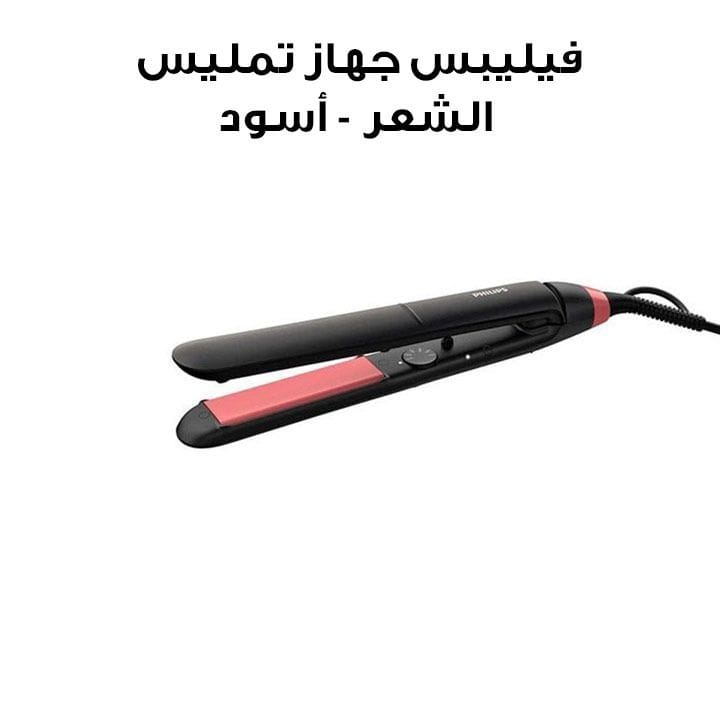 فيليبس جهاز تمليس الشعر - أسود | BHS376/03
