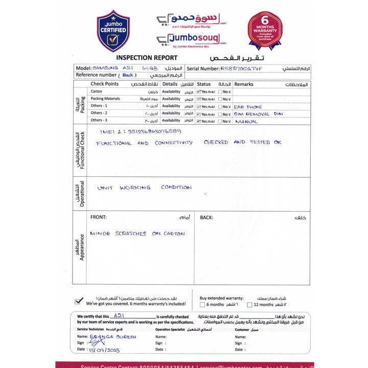 هاتف سامسونج جالاكسي A21s بذاكرة ٤ جيجابايت رام و٦٤ جيجابايت تخزين اللون الأسود SMA217FZKGXSG