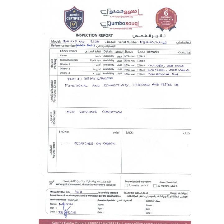 Samsung Galaxy M11 3GB+32GB Smartphone | Metallic Blue | SMM115FMBDXSG