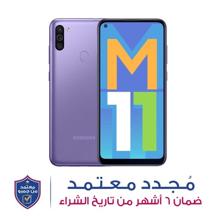 هاتف سامسونج جالاكسي M11 بذاكرة ٣ جيجابايت رام و٣٢ جيجابايت تخزين اللون البنفسجي SMM115FZLDXSG