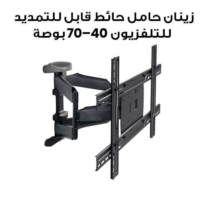 حامل جداري قابل للتمديد زينان لحجم التلفاز 40"-70" | أسود | ZTS-WM02TS