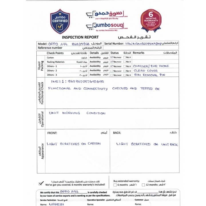 أوبو هاتف ذكي A94 سعة 8 جيجابايت + 128 جيجابايت لون بنفسجي رائع CPH2203