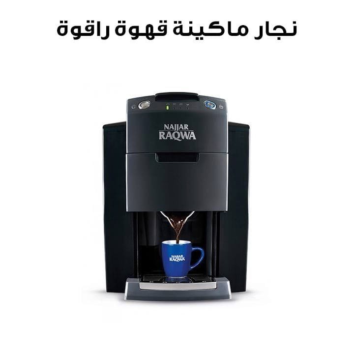 Najjar Raqwa Coffee Machine