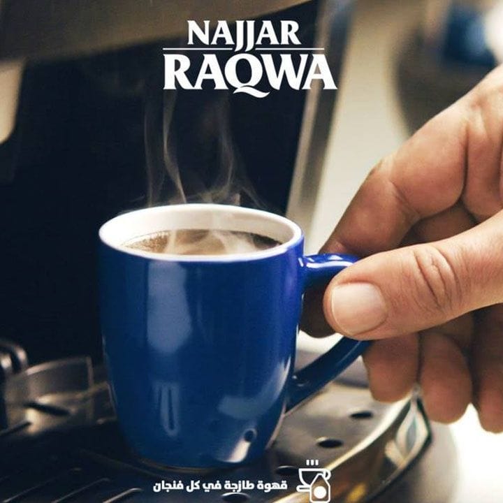 Najjar Raqwa Turkish Coffee Machine - Black